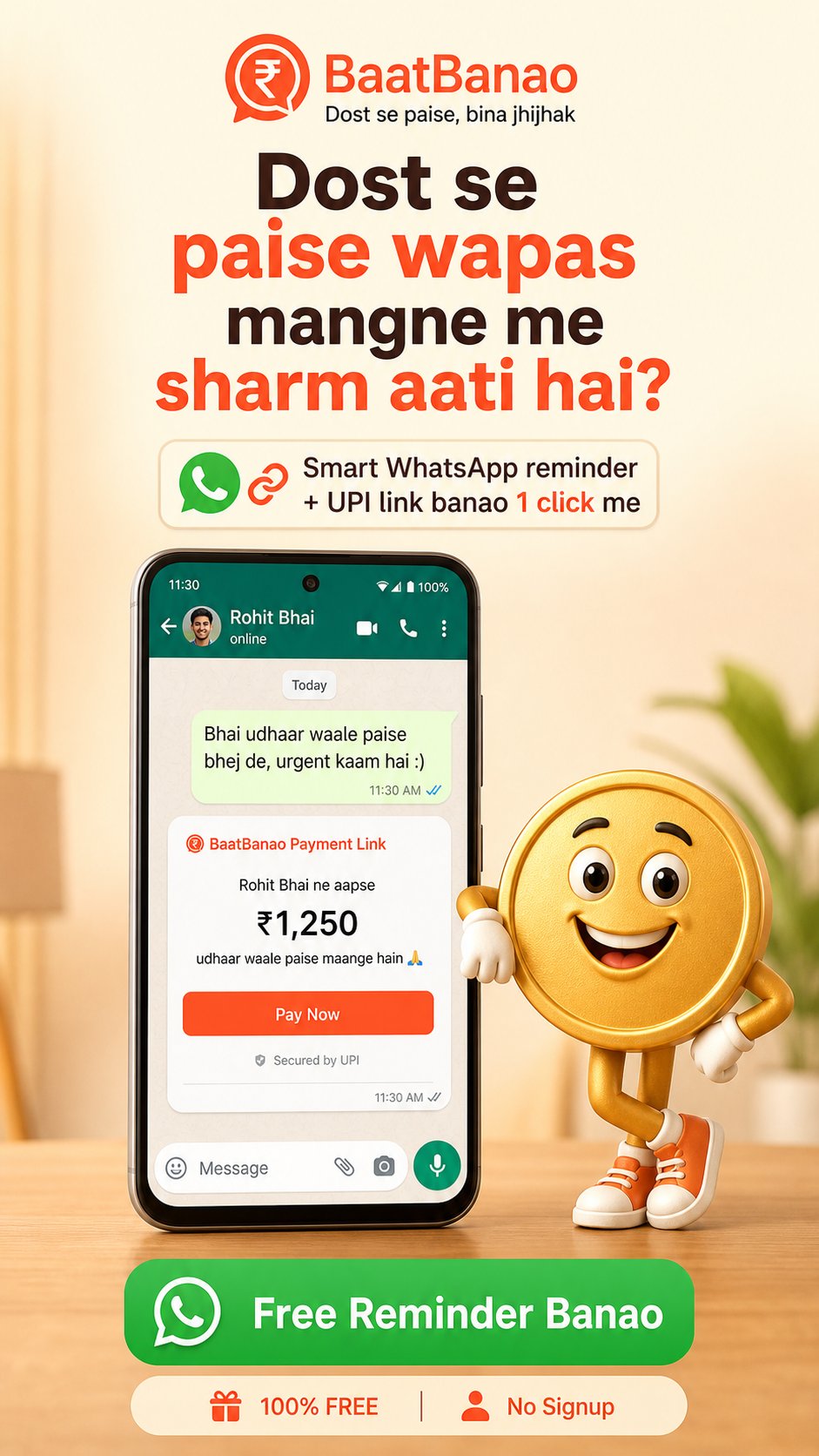 Dost se paise wapas mangne ka tarika