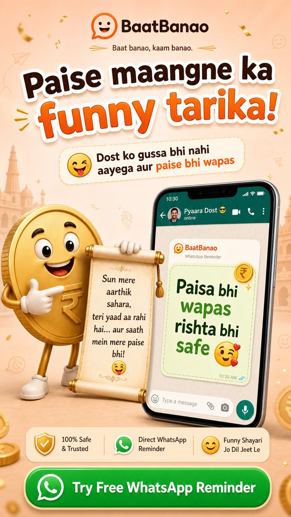 Paise maangne ka funny tarika
